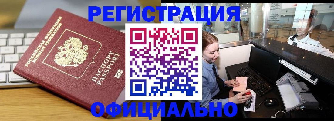 временная регистрация поиск в Струнино